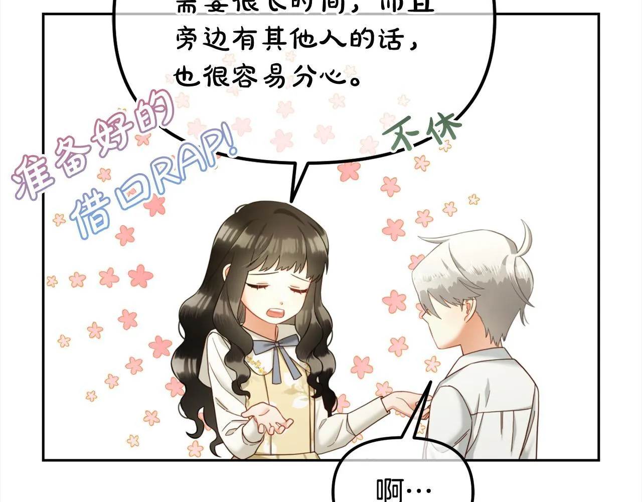 第16话 保护 第125页