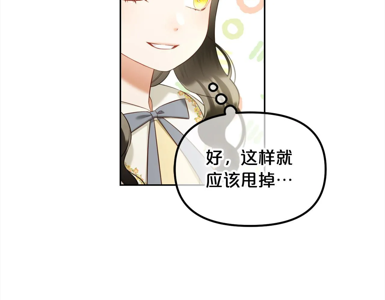 第16话 保护 第127页