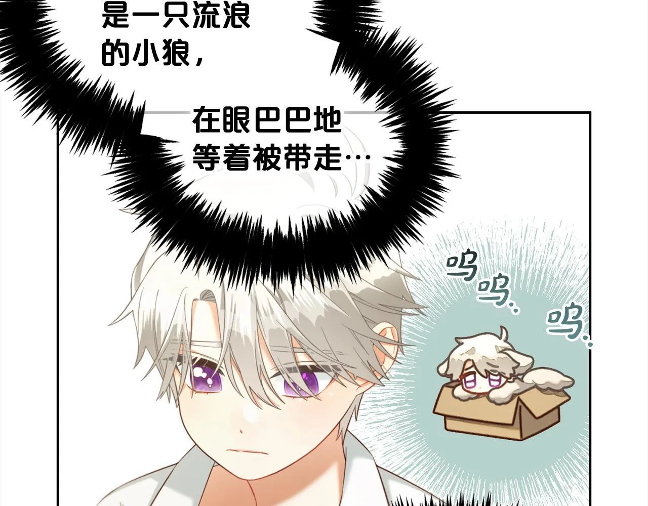 第16话 保护 第133页