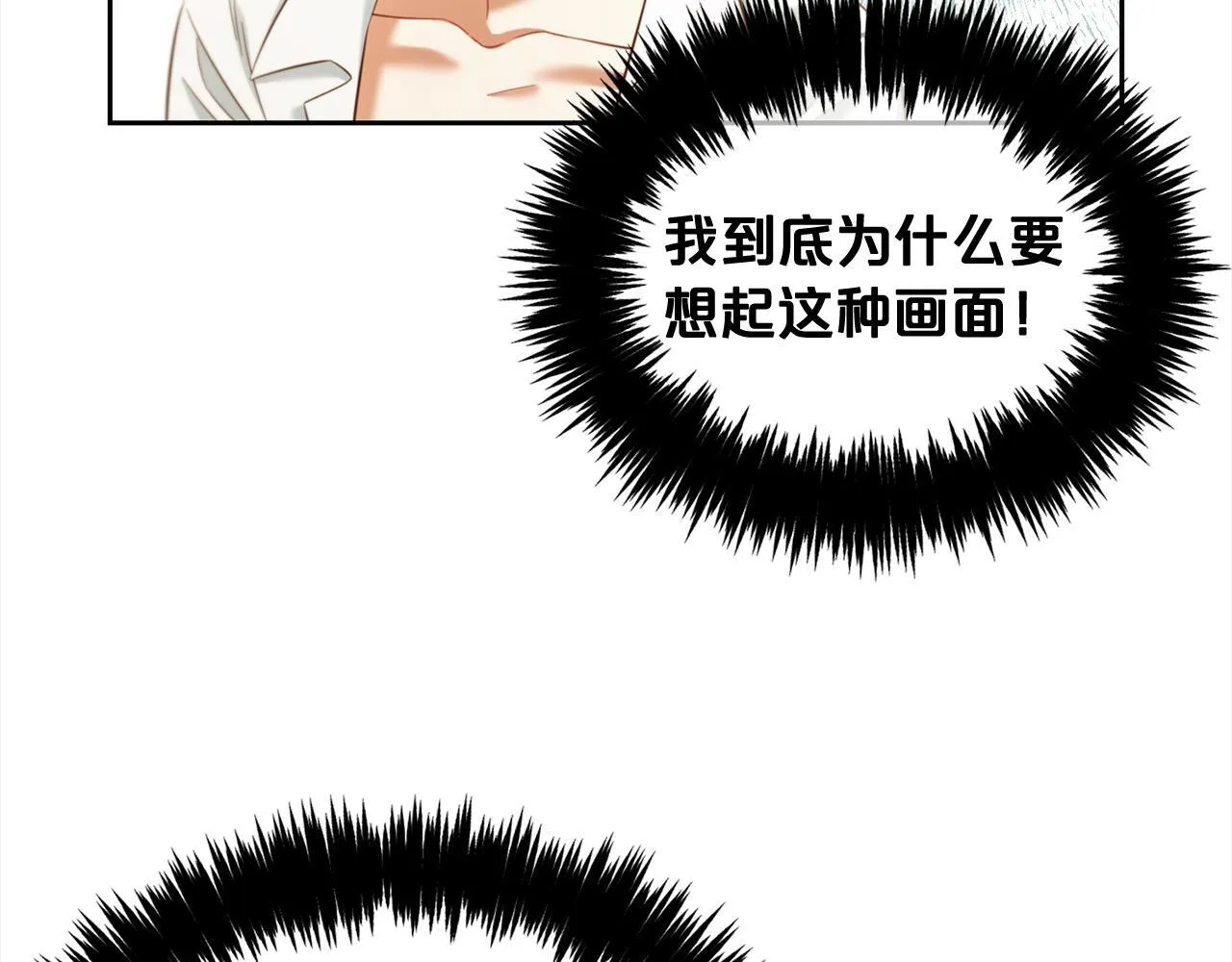 第16话 保护 第134页
