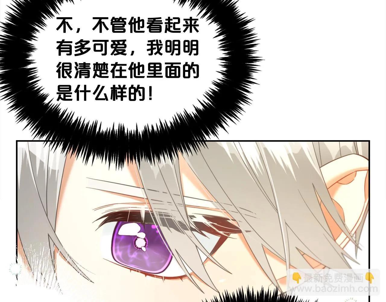 第16话 保护 第135页