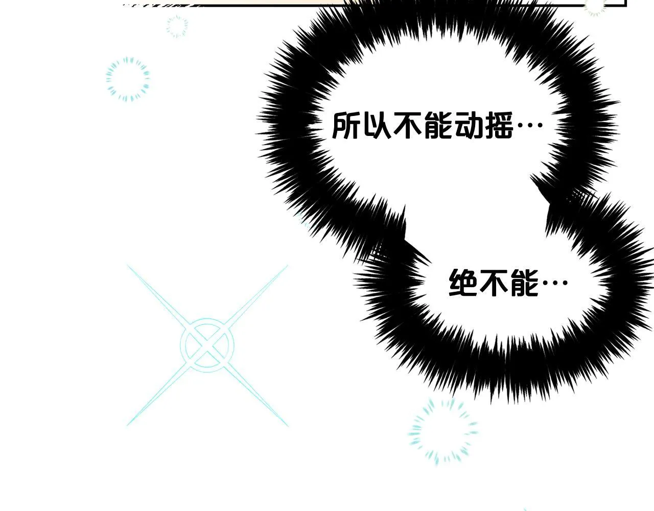第16话 保护 第136页