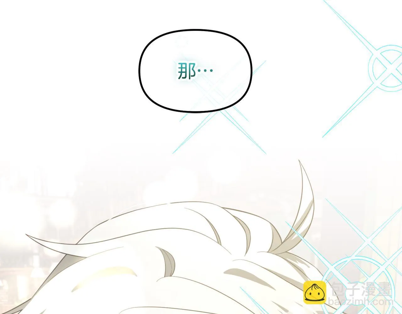 第16话 保护 第137页