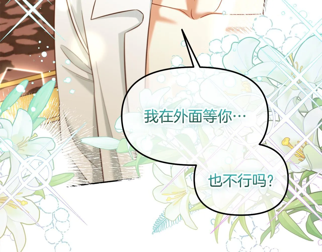 第16话 保护 第139页