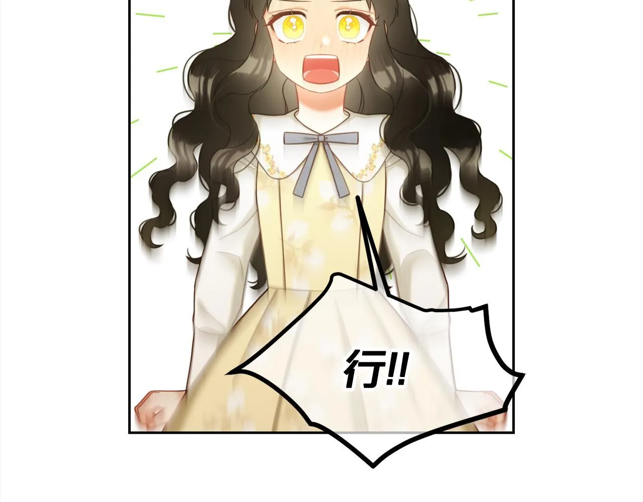 第16话 保护 第142页
