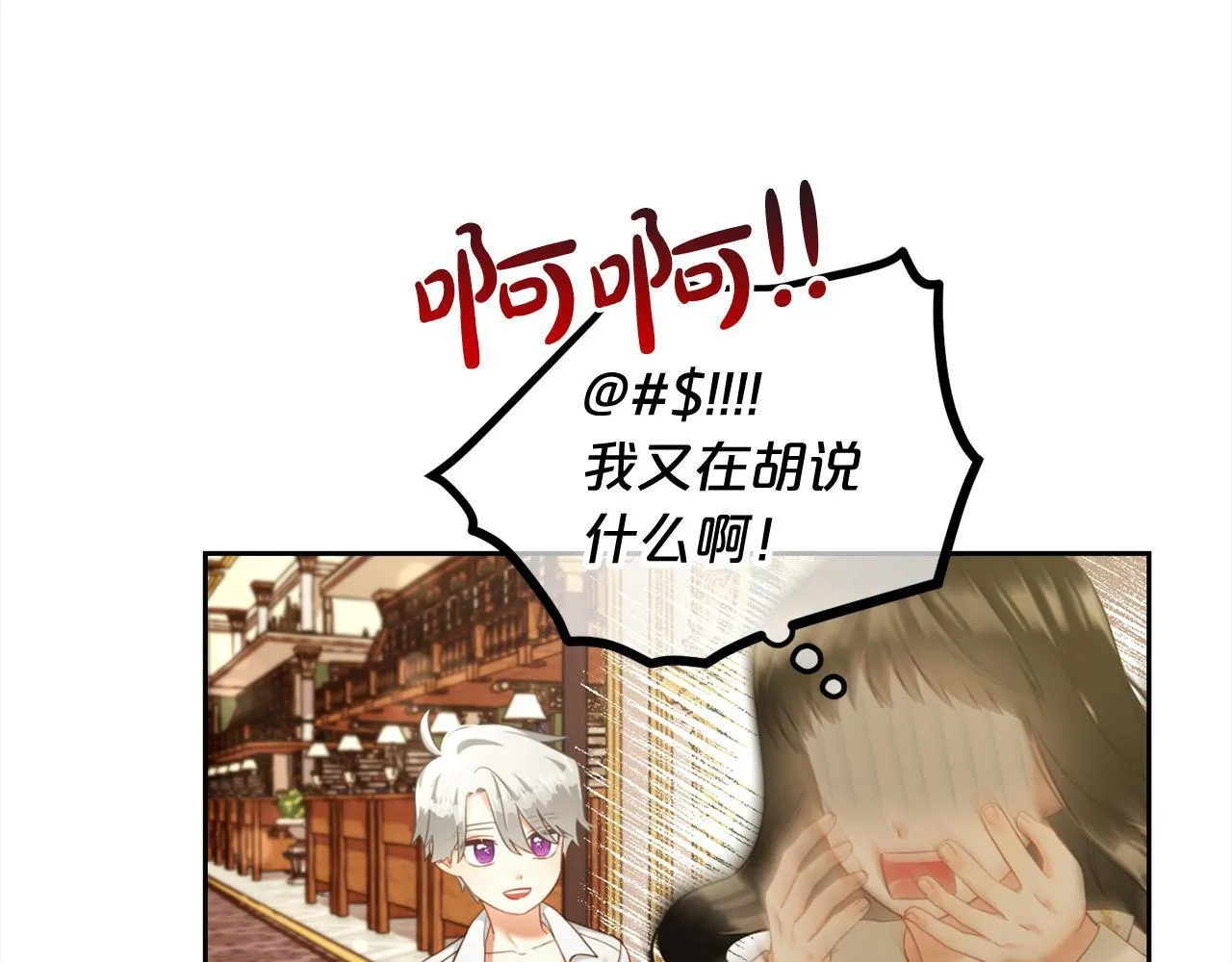 第16话 保护 第143页