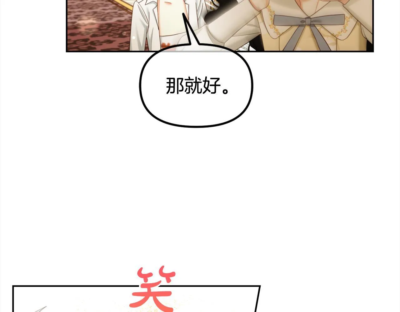 第16话 保护 第144页