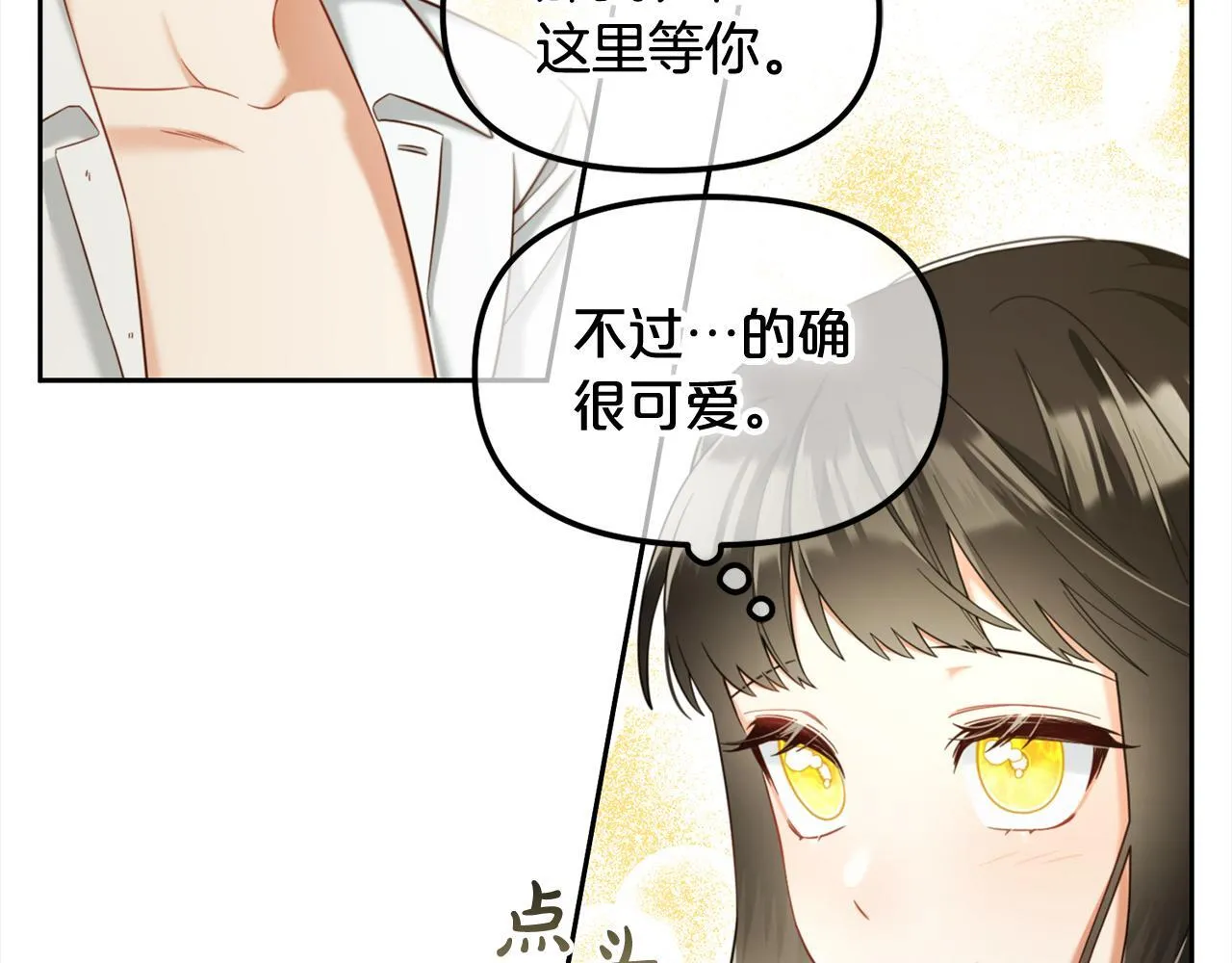 第16话 保护 第146页