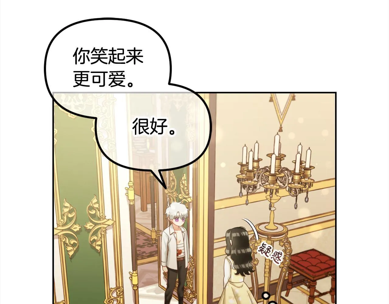 第16话 保护 第148页