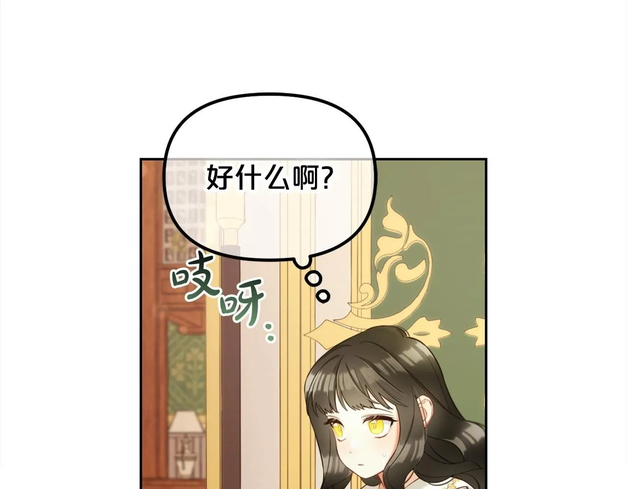 第16话 保护 第150页