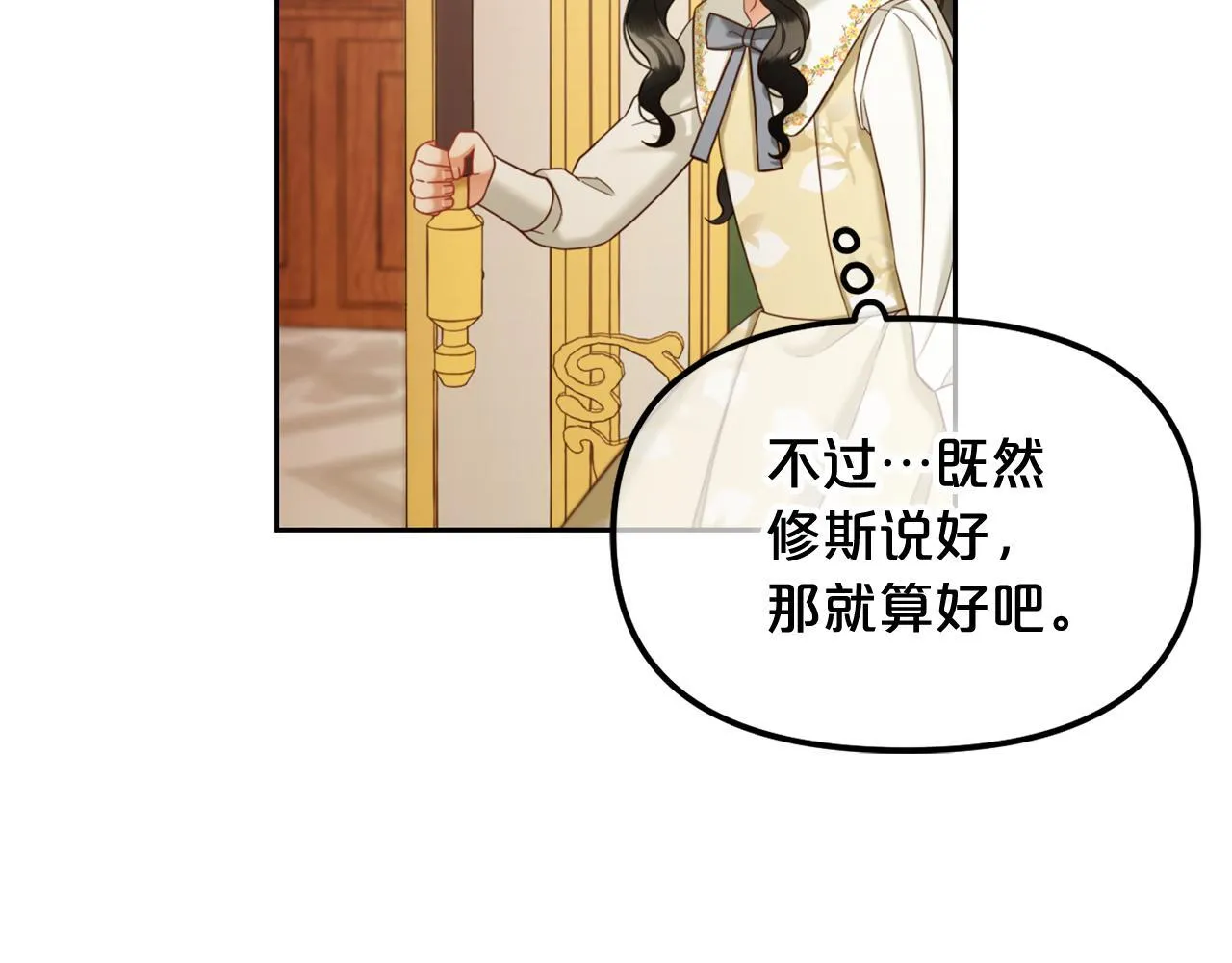 第16话 保护 第151页