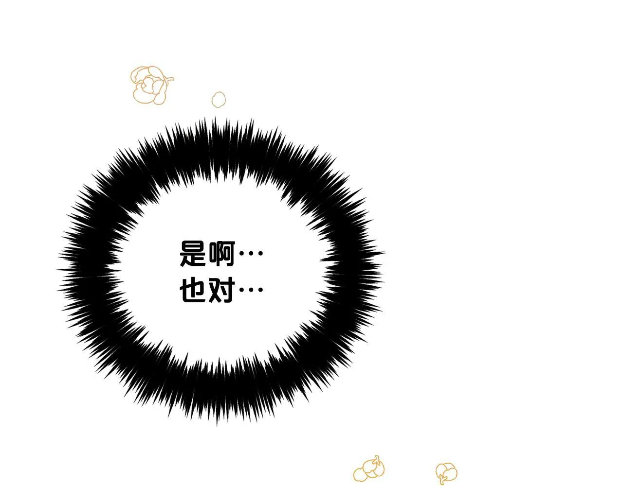 第16话 保护 第152页