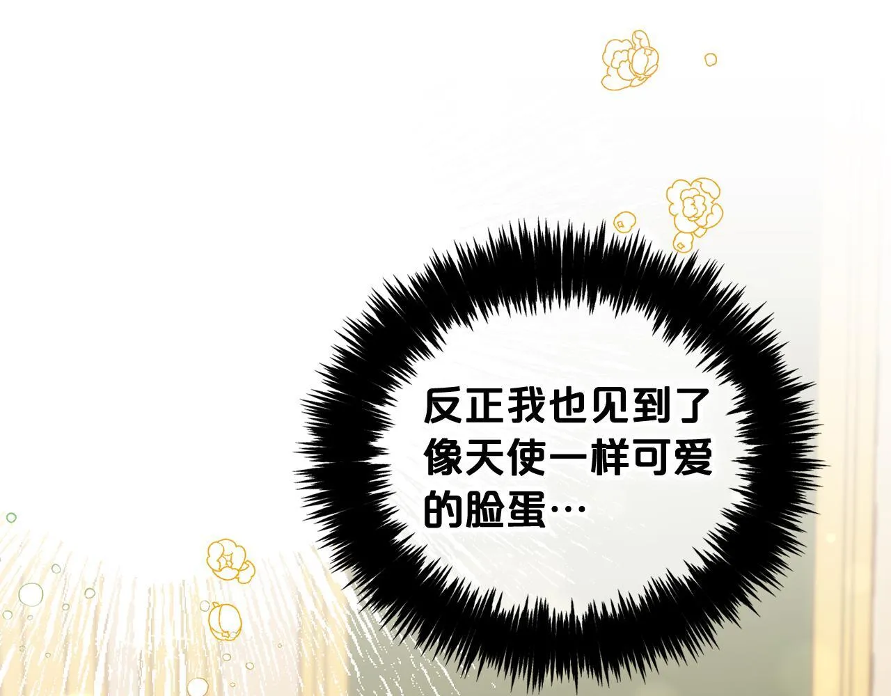 第16话 保护 第153页