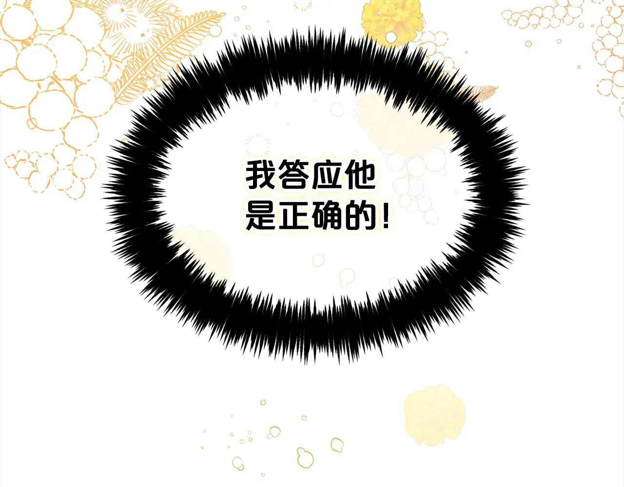 第16话 保护 第157页