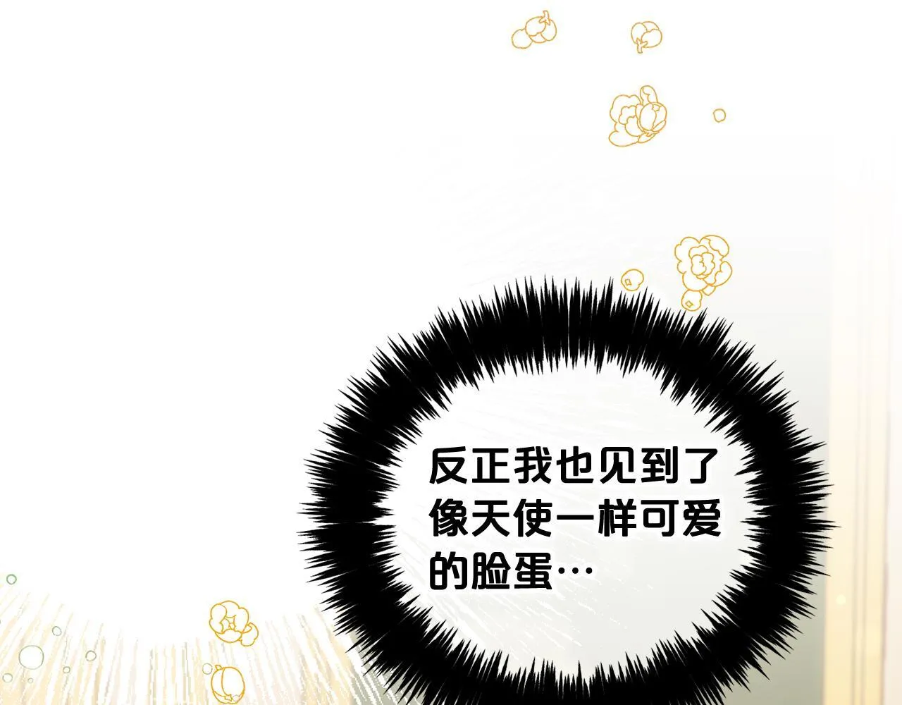 第17话 道歉 第6页