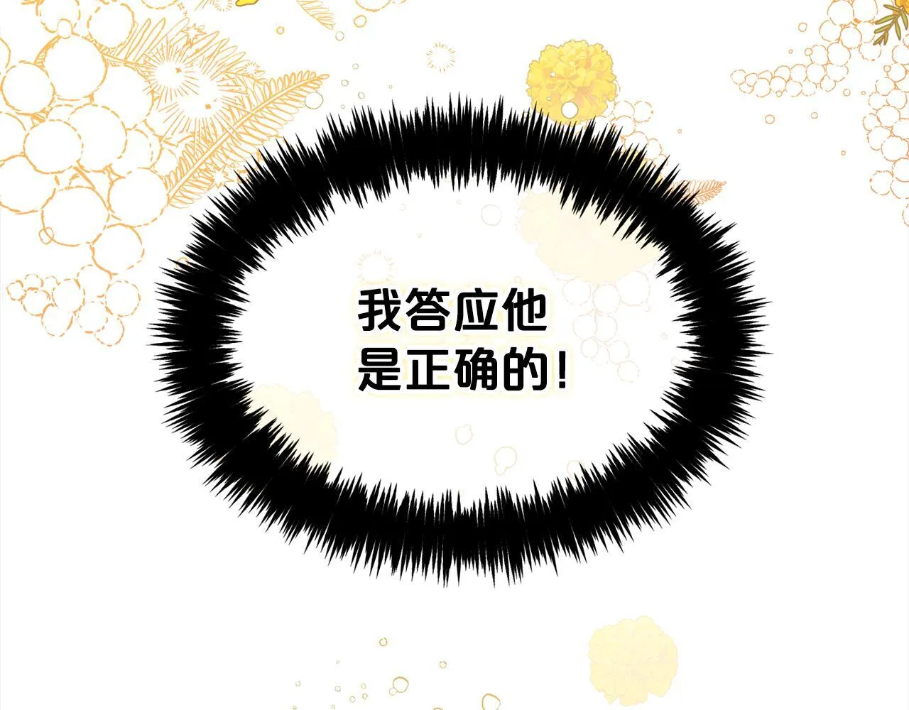 第17话 道歉 第10页