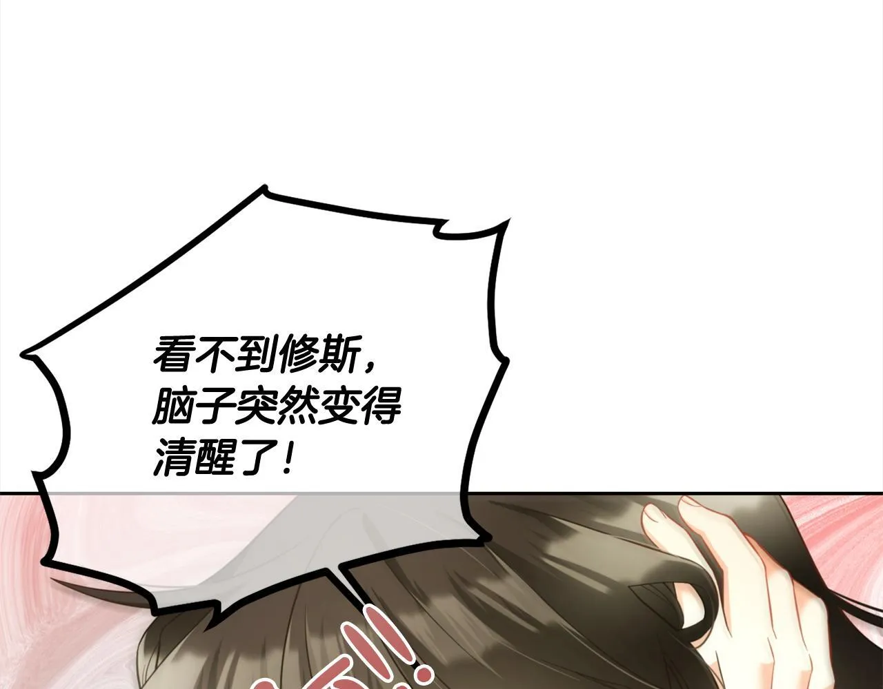 第17话 道歉 第16页