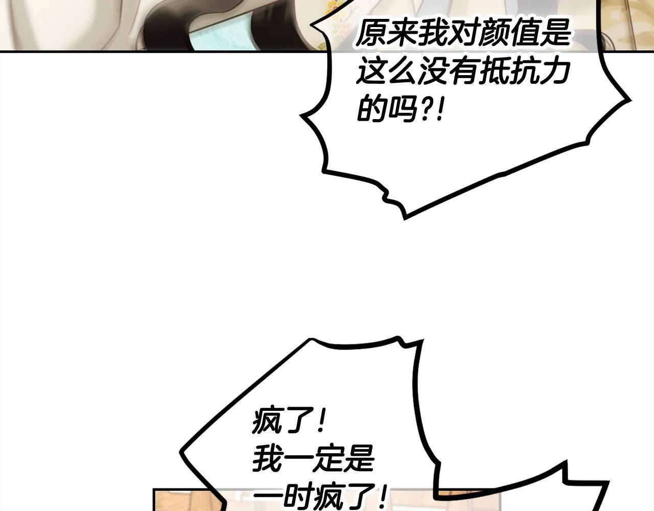 第17话 道歉 第18页