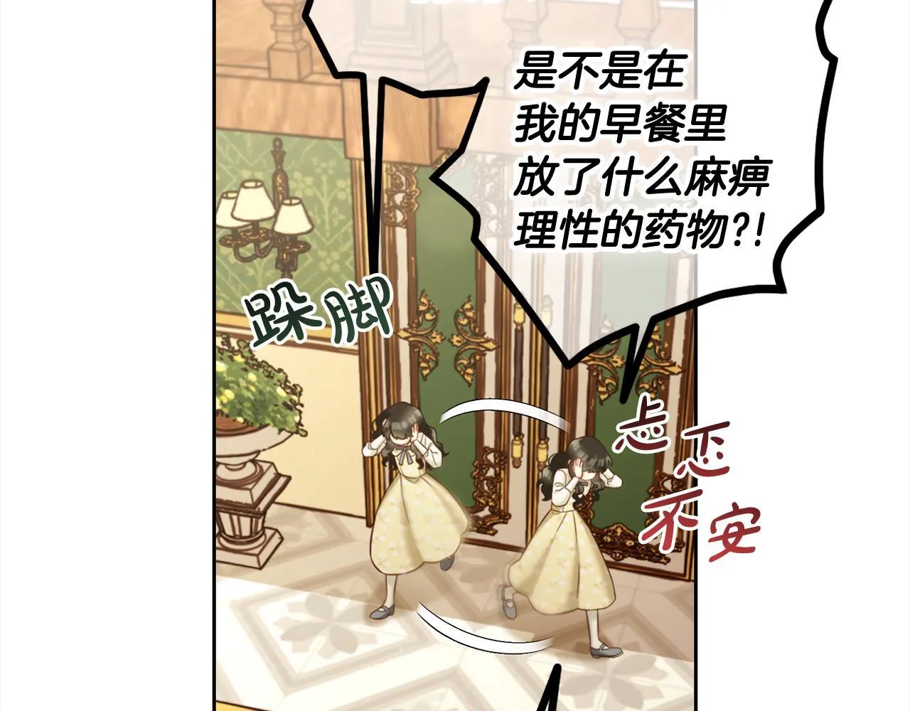 第17话 道歉 第19页