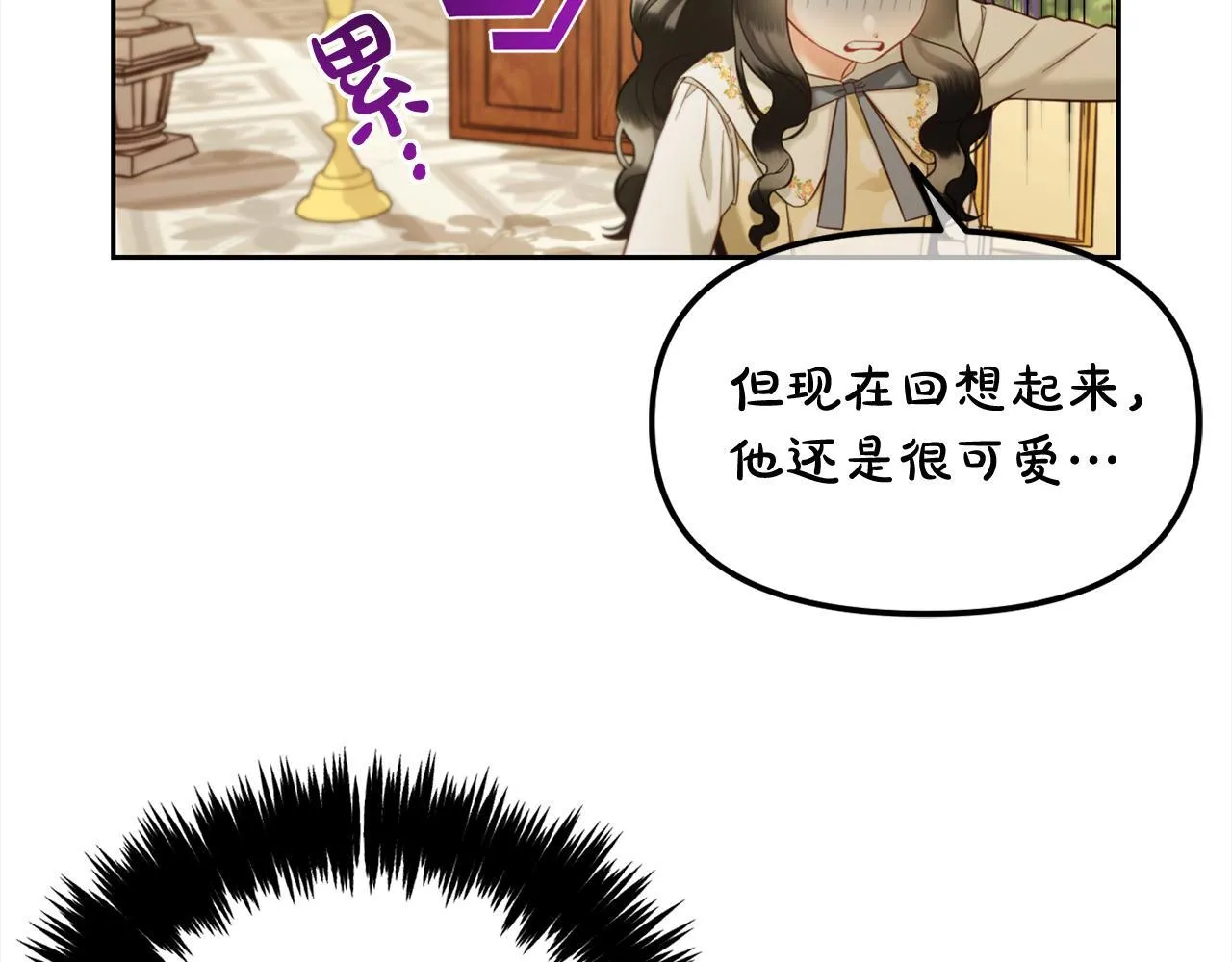 第17话 道歉 第22页