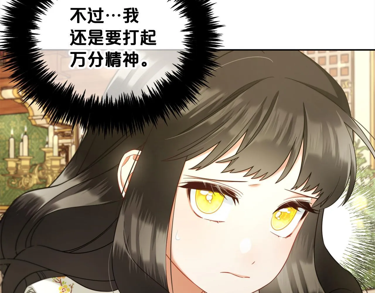第17话 道歉 第23页