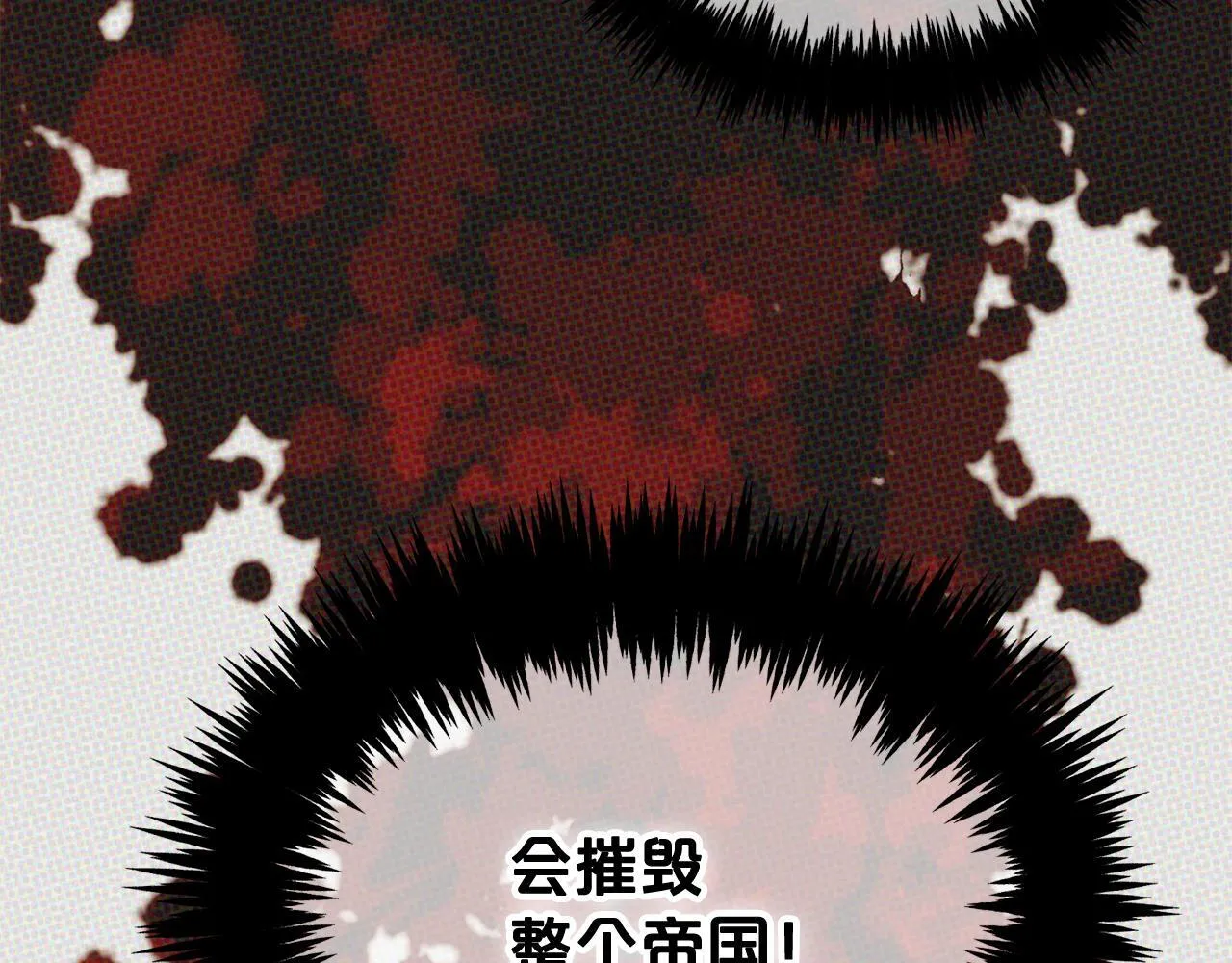 第17话 道歉 第27页