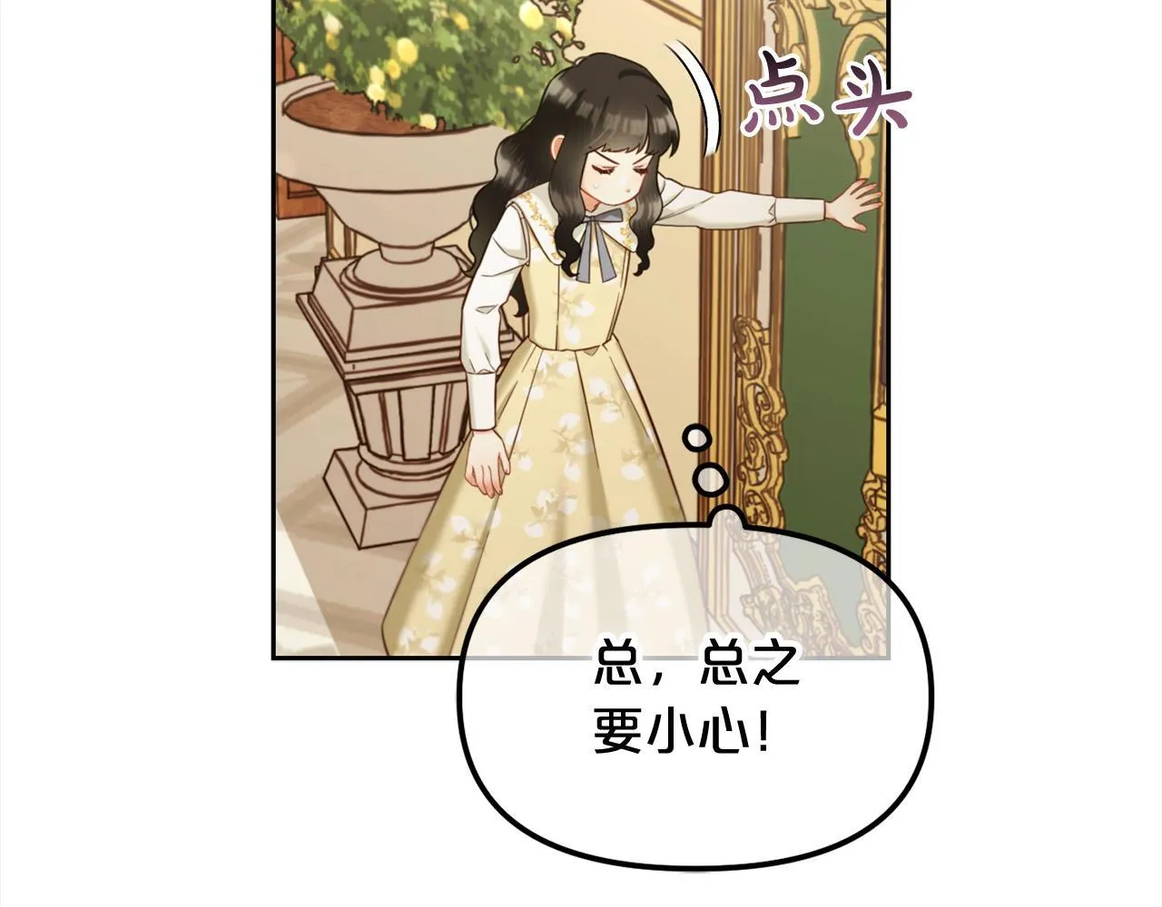 第17话 道歉 第31页