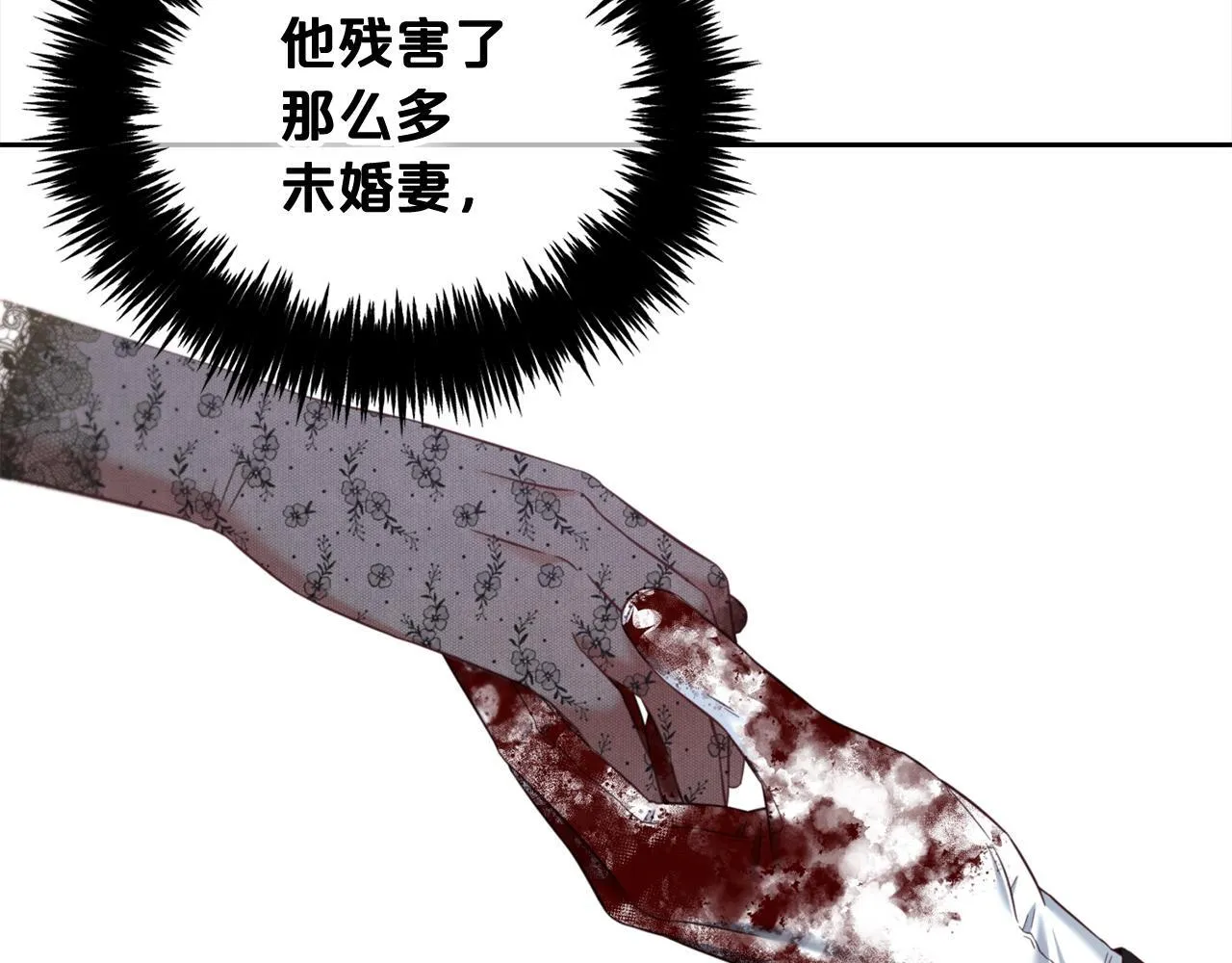 第17话 道歉 第35页