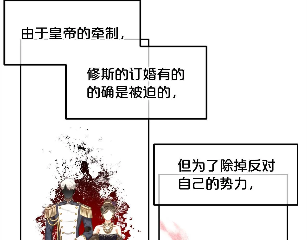 第17话 道歉 第37页