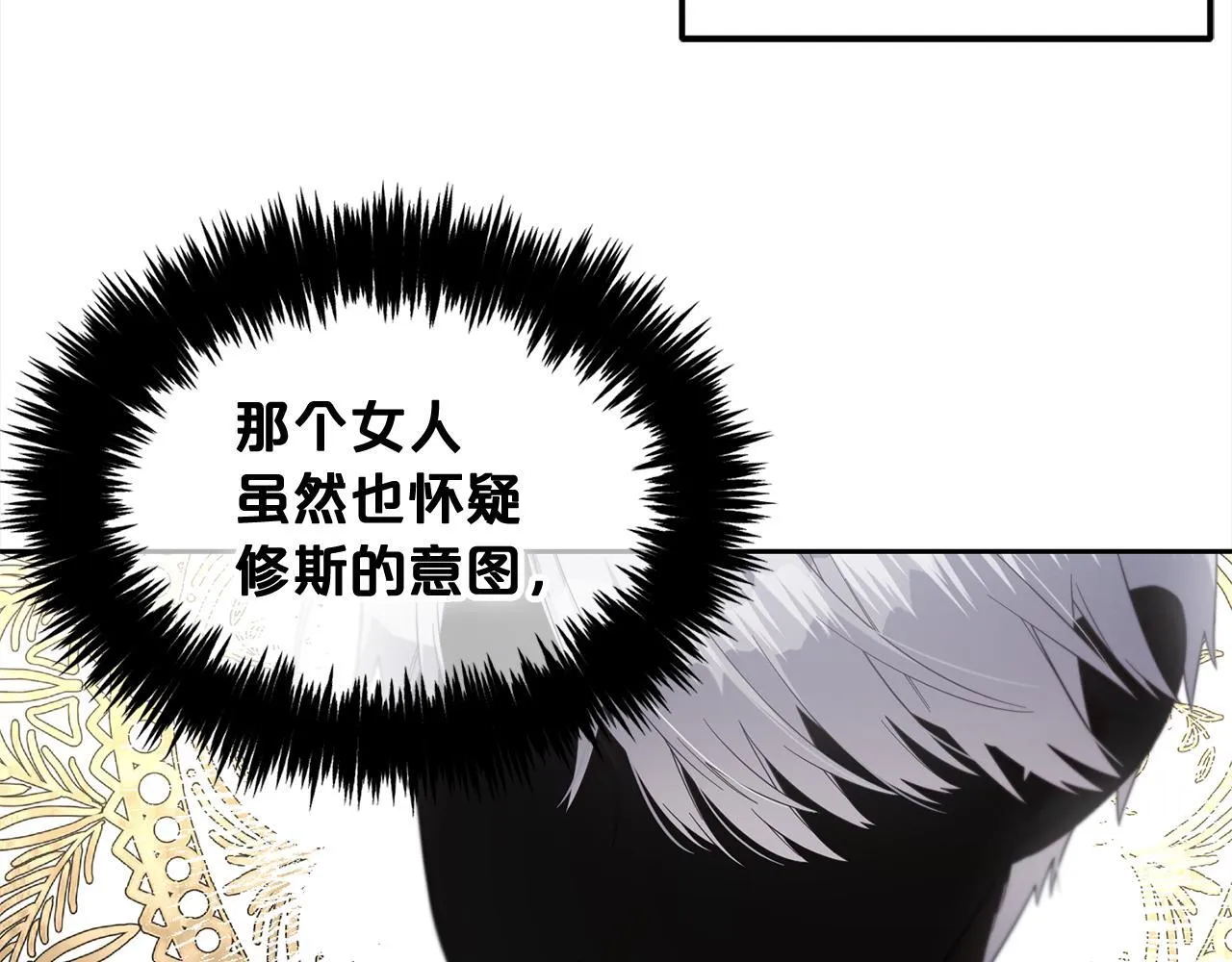 第17话 道歉 第39页