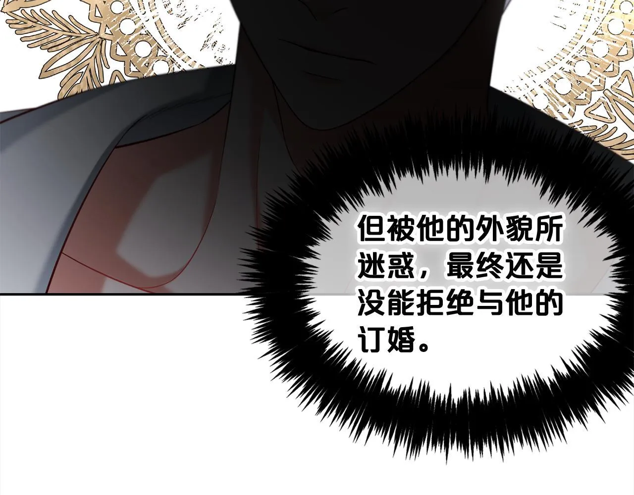 第17话 道歉 第40页