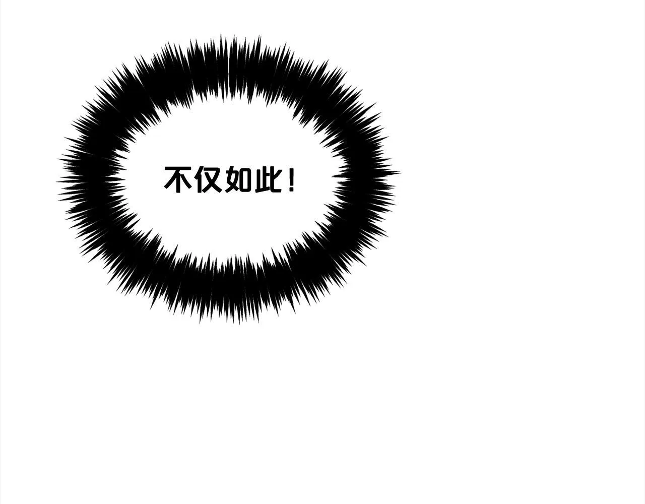第17话 道歉 第41页