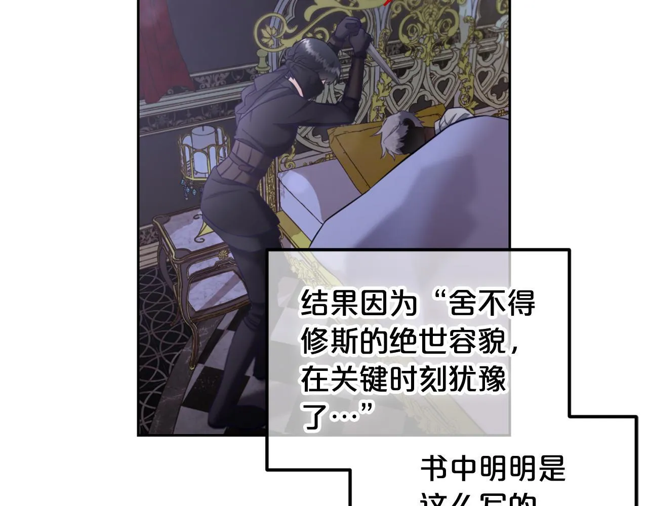 第17话 道歉 第44页