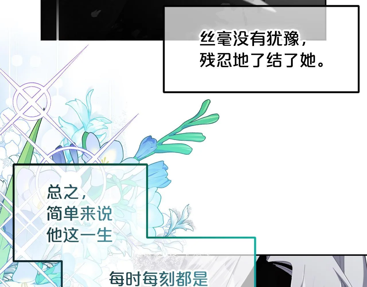 第17话 道歉 第46页