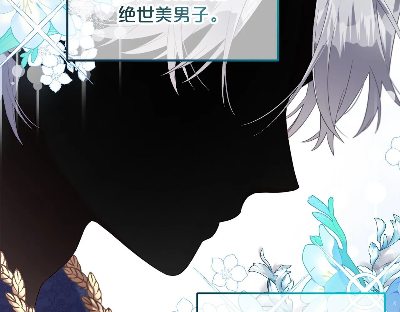 第17话 道歉 第47页