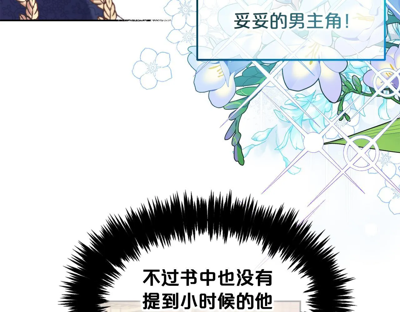 第17话 道歉 第48页