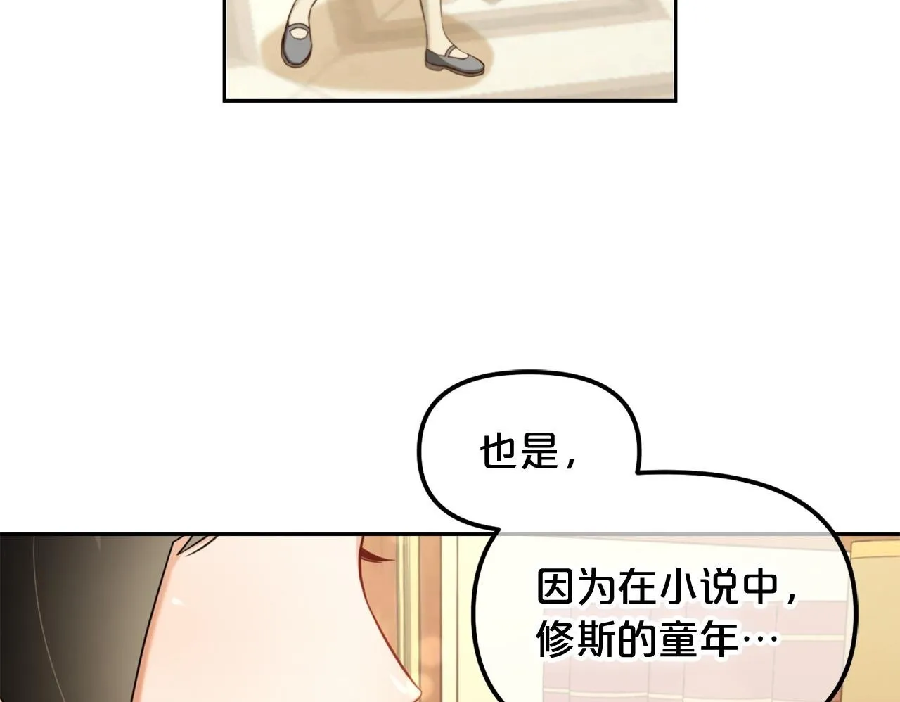 第17话 道歉 第50页