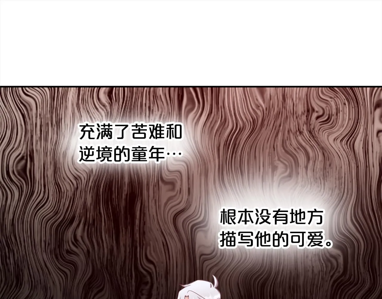 第17话 道歉 第53页
