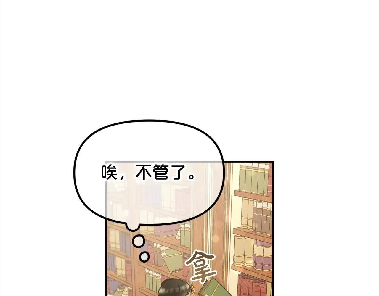 第17话 道歉 第55页