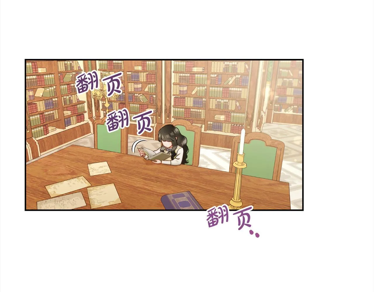 第17话 道歉 第57页