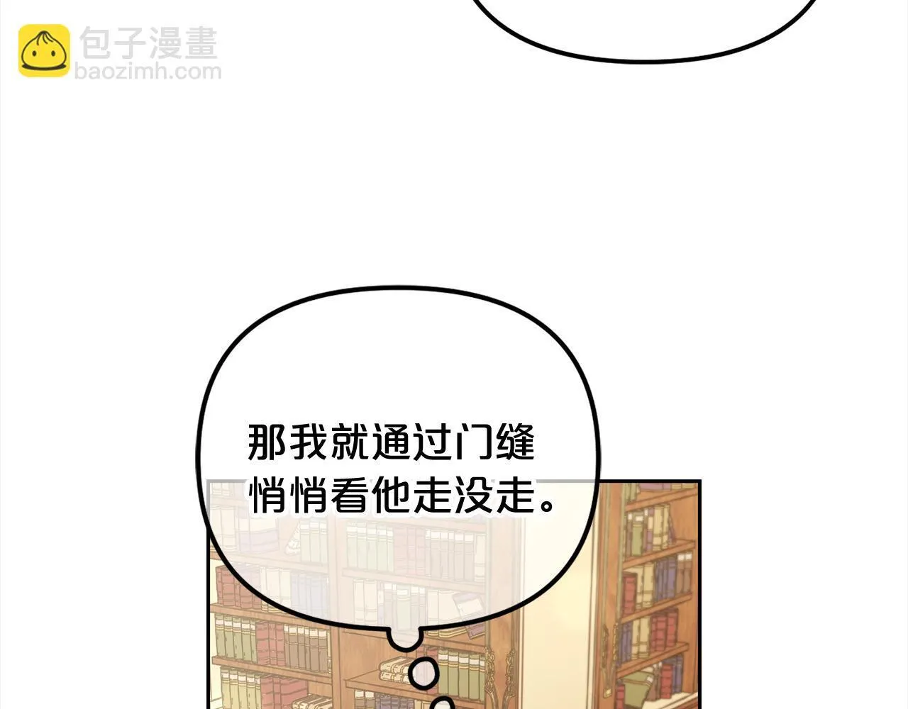 第17话 道歉 第62页