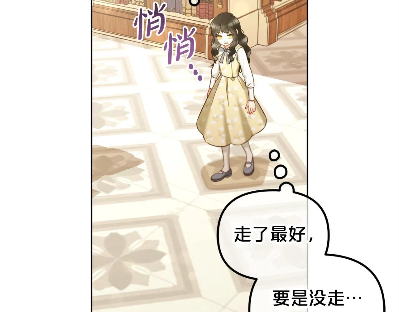 第17话 道歉 第63页
