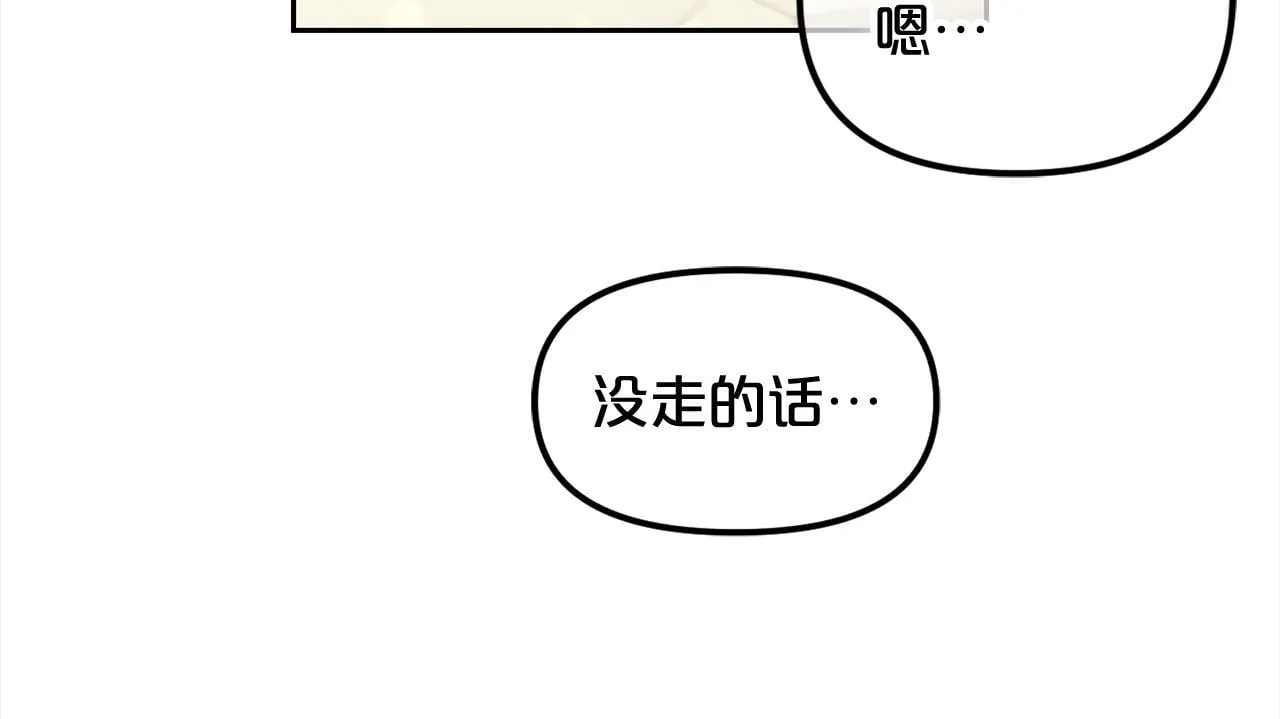 第17话 道歉 第64页