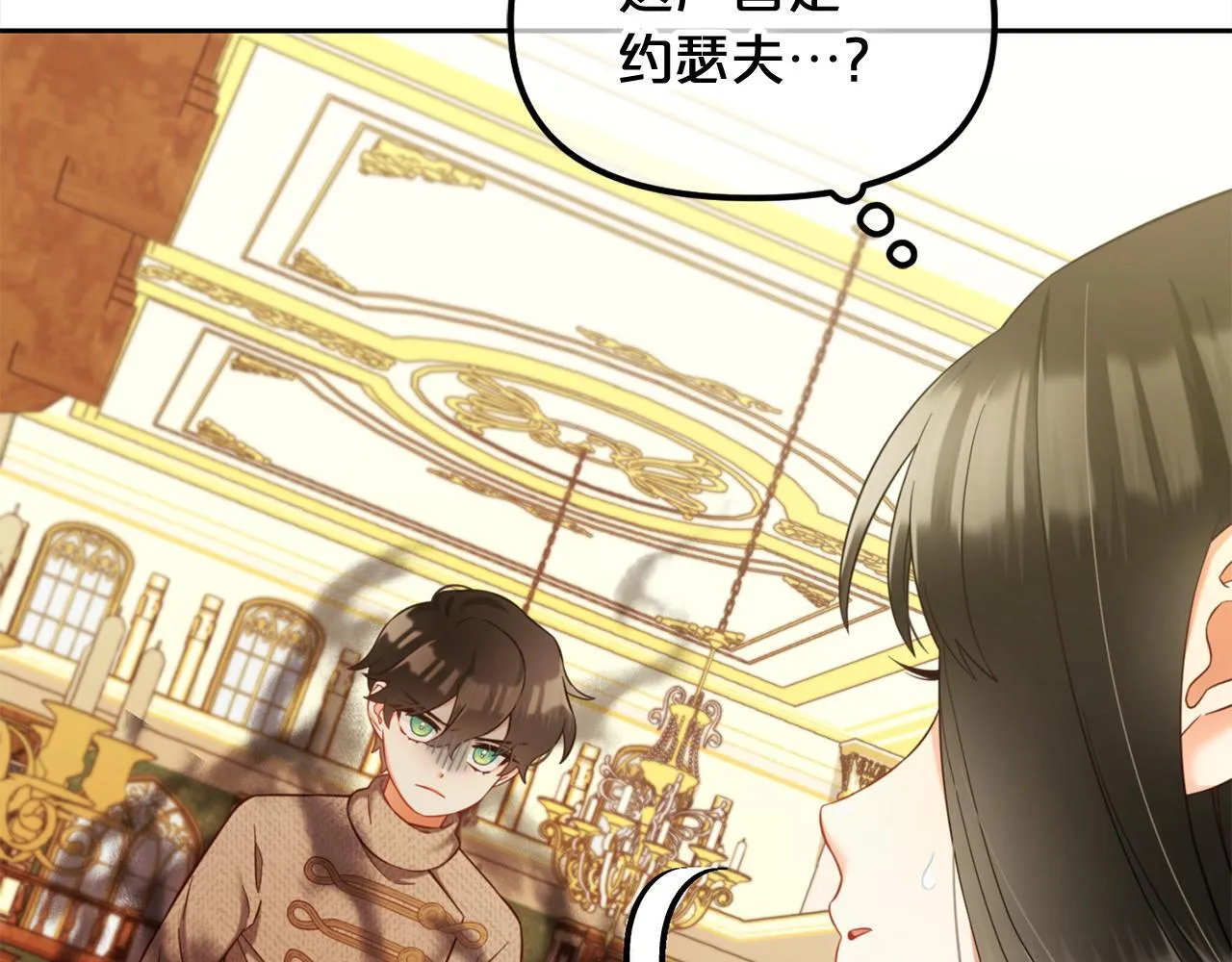 第17话 道歉 第67页