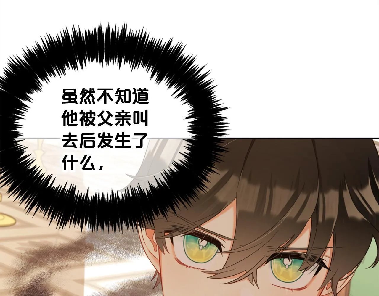 第17话 道歉 第69页