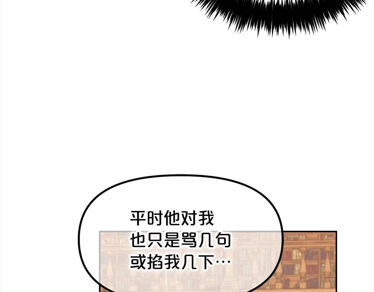 第17话 道歉 第71页