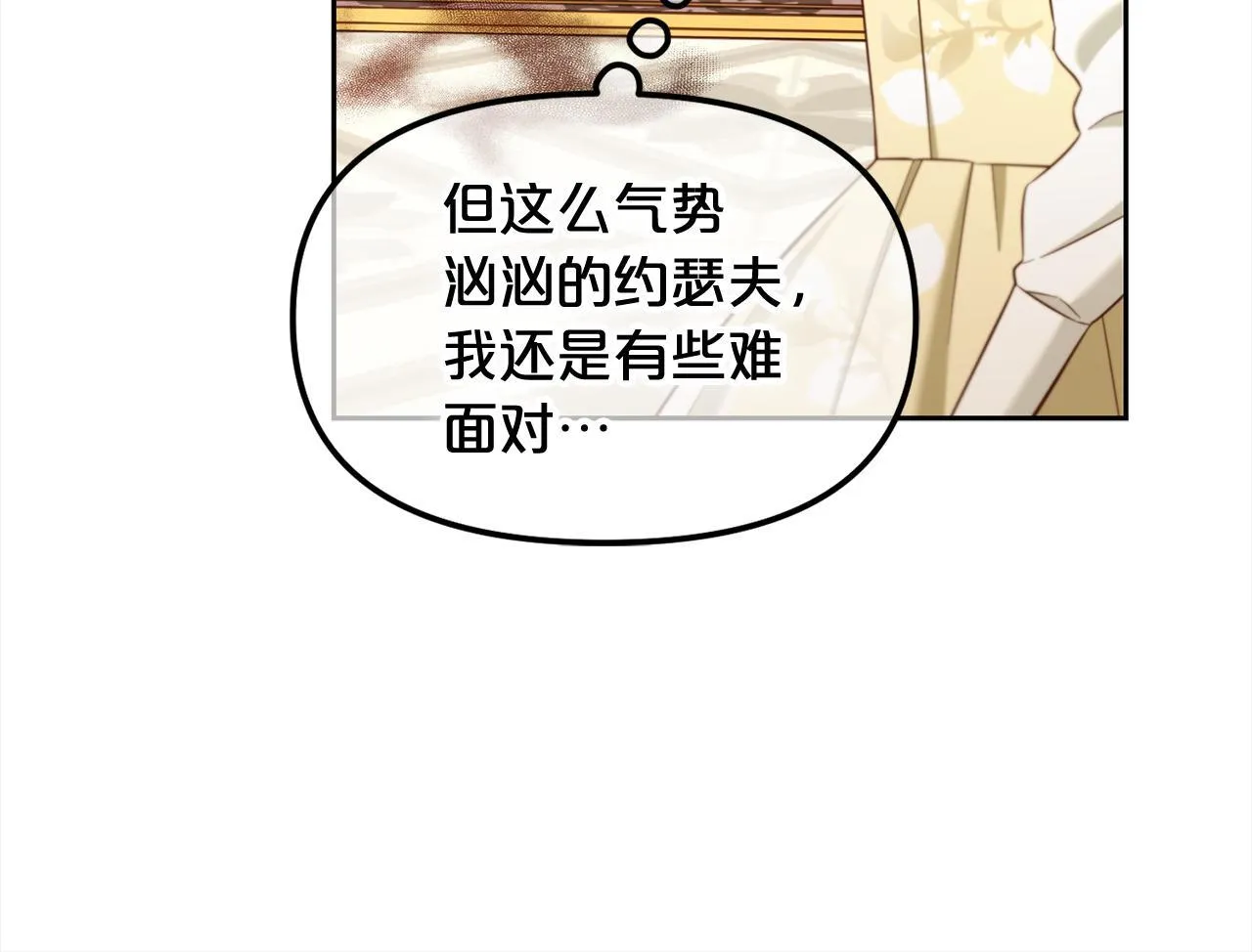 第17话 道歉 第73页