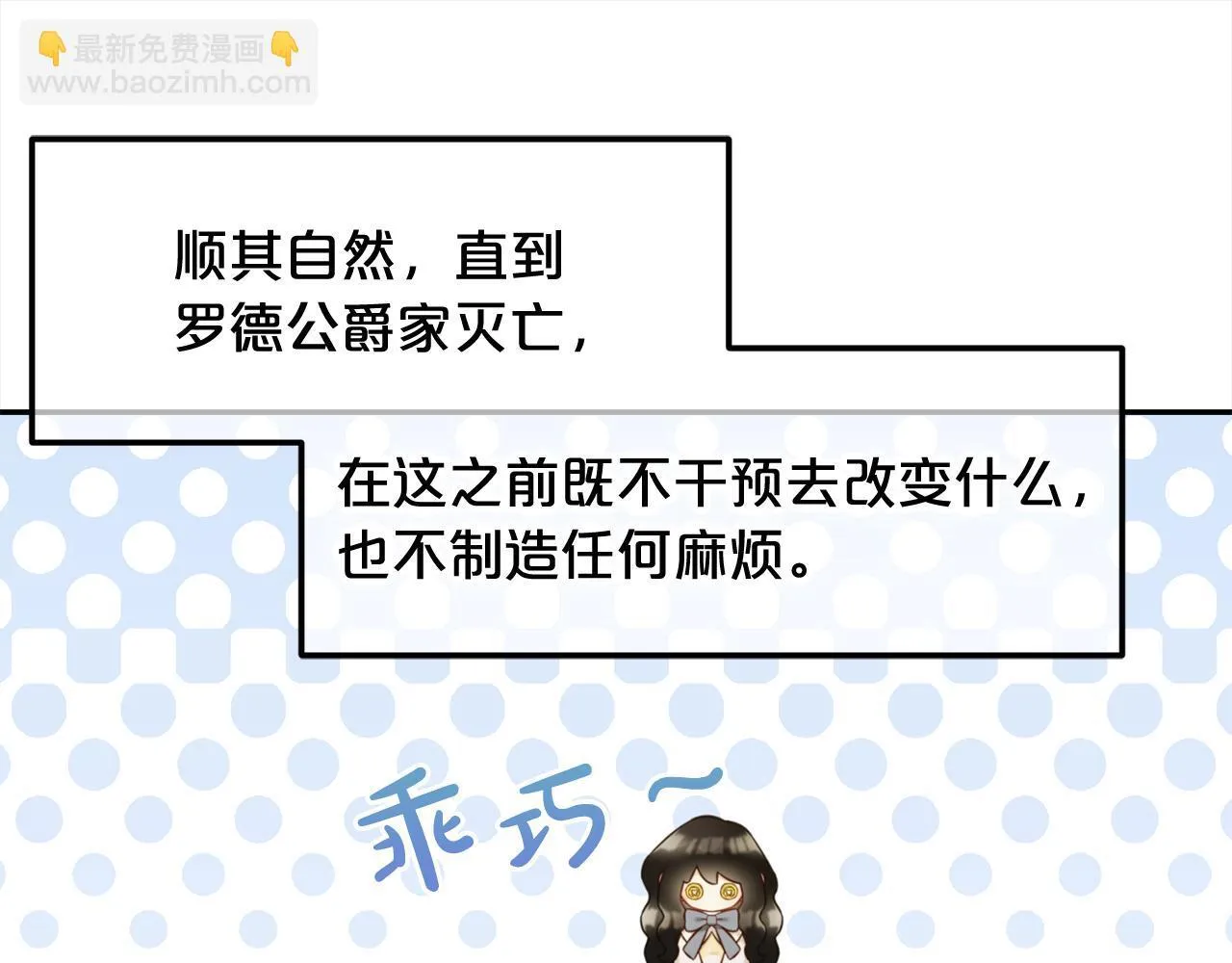 第17话 道歉 第74页