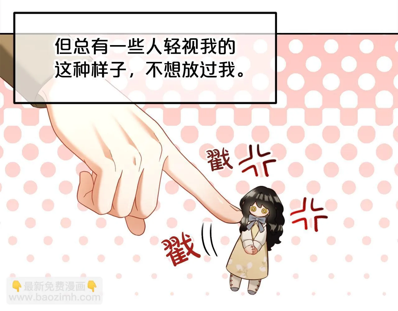 第17话 道歉 第76页