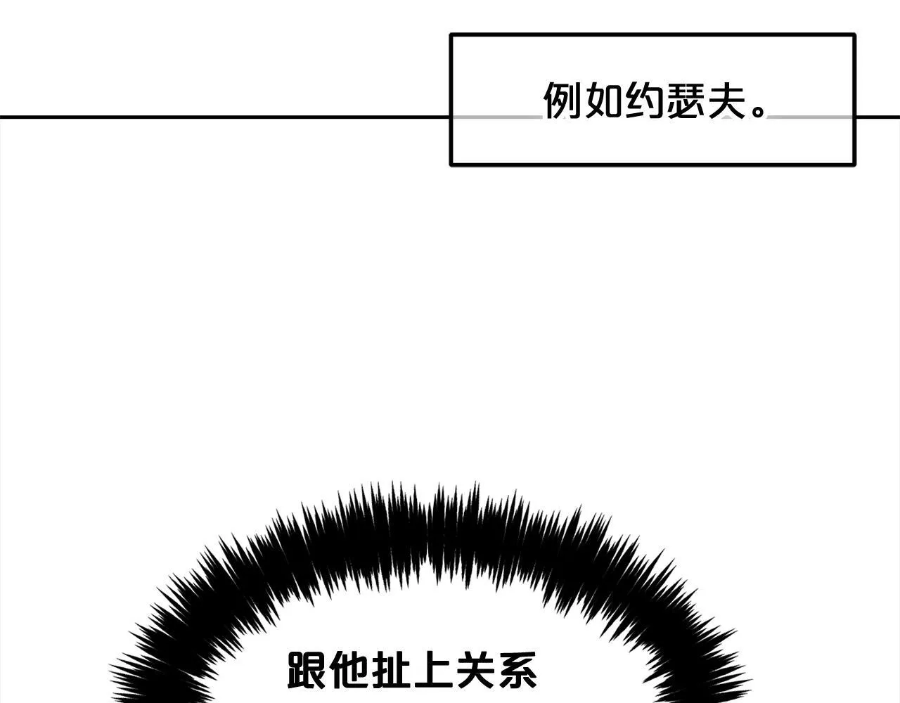 第17话 道歉 第77页